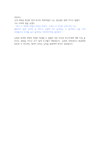 뉴턴의 일대기와 만유인력 법칙 -3