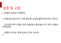 제지 단위 공정 및 실험  마노미터를 이용한 -15