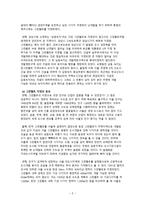 한국과 미국의 도시성장관리정책 비교분석 -2