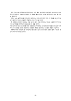 한국과 미국의 도시성장관리정책 비교분석 -4