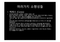 소행성, 지구와 소행성의 충돌 가능성 -5