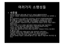 소행성, 지구와 소행성의 충돌 가능성 -10