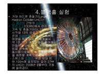 블랙홀의 분석, 생성 -10