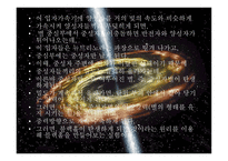 블랙홀의 분석, 생성 -11