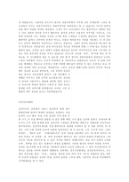 건축 디자인 - 정의 형성 설계 구조 시공 발생과 발전과정 -6