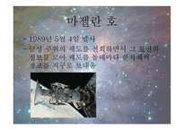 우주탐사선에대하여, 파이어니어 -7