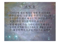 우주탐사선에대하여, 파이어니어 -8