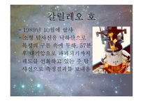 우주탐사선에대하여, 파이어니어 -9