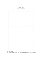 영원한 사랑 - 메디슨카운티의 다리 -1