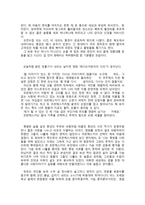 영원한 사랑 - 메디슨카운티의 다리 -2