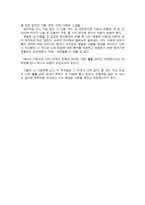 영원한 사랑 - 메디슨카운티의 다리 -3