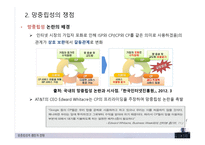 망중립성의 쟁점과 전망, 기본개념 -7