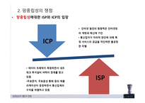 망중립성의 쟁점과 전망, 기본개념 -8