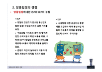 망중립성의 쟁점과 전망, 기본개념 -9