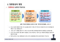 망중립성의 쟁점과 전망, 기본개념 -10