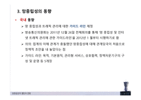 망중립성의 쟁점과 전망, 기본개념 -12
