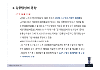 망중립성의 쟁점과 전망, 기본개념 -14