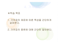 철근 콘크리트 구조 -15