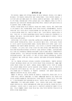 양귀자의 삶 -1