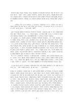 양귀자의 삶 -3
