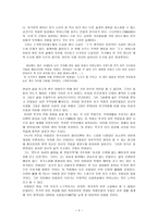 양귀자의 삶 -4