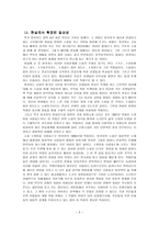 양귀자의 삶 -5