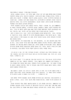 양귀자의 삶 -7