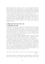양귀자의 삶 -8
