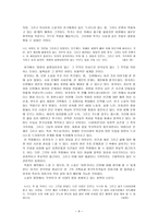 양귀자의 삶 -9