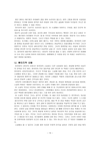 양귀자의 삶 -10