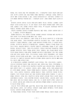 양귀자의 삶 -11
