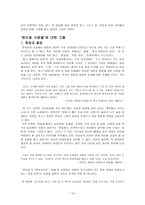 양귀자의 삶 -13