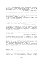 양귀자의 삶 -14