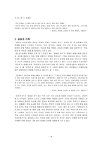양귀자의 삶 -16