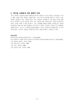 양귀자의 삶 -17