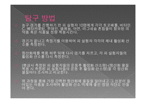 항산화란 무엇인가, 산화란 무엇인가 -11