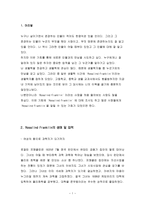 재조명되어야 하는 여성 과학자, 로잘린 프랭클린 -2