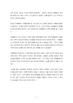 재조명되어야 하는 여성 과학자, 로잘린 프랭클린 -8