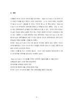 재조명되어야 하는 여성 과학자, 로잘린 프랭클린 -9