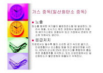 산업안전관리 - 공업중독(가스, 카드뮴, 중금속, 구리, 납) -3