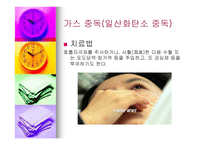 산업안전관리 - 공업중독(가스, 카드뮴, 중금속, 구리, 납) -4