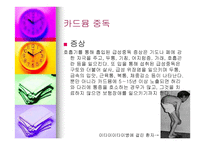 산업안전관리 - 공업중독(가스, 카드뮴, 중금속, 구리, 납) -5