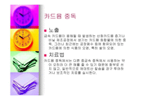 산업안전관리 - 공업중독(가스, 카드뮴, 중금속, 구리, 납) -6