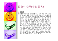 산업안전관리 - 공업중독(가스, 카드뮴, 중금속, 구리, 납) -7