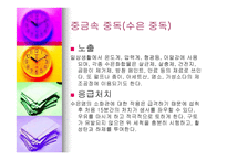 산업안전관리 - 공업중독(가스, 카드뮴, 중금속, 구리, 납) -8