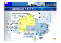 호주의 전력시장 -8