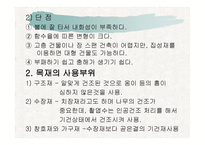건축의 구조 방식 -18