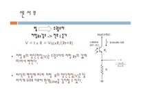 라인_트레이서 제작 결과 -6
