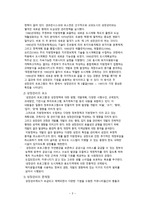 도시성장관리전략 - 미국의 도시성장관리 사례 중심으로 -3