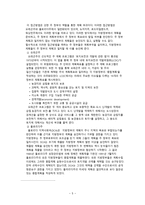 도시성장관리전략 - 미국의 도시성장관리 사례 중심으로 -5